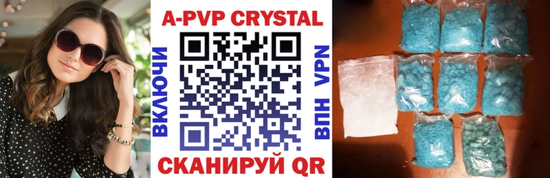 Купить закладки  Заволжье  A PVP СК КРИС 