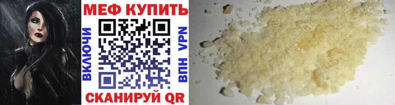 Меф mephedrone  Купить  Заволжье 