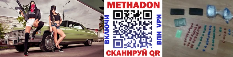 Метадон VHQ  Купить  Заволжье 
